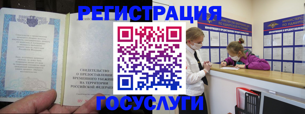 прописка для военкомата в Камчатском крае