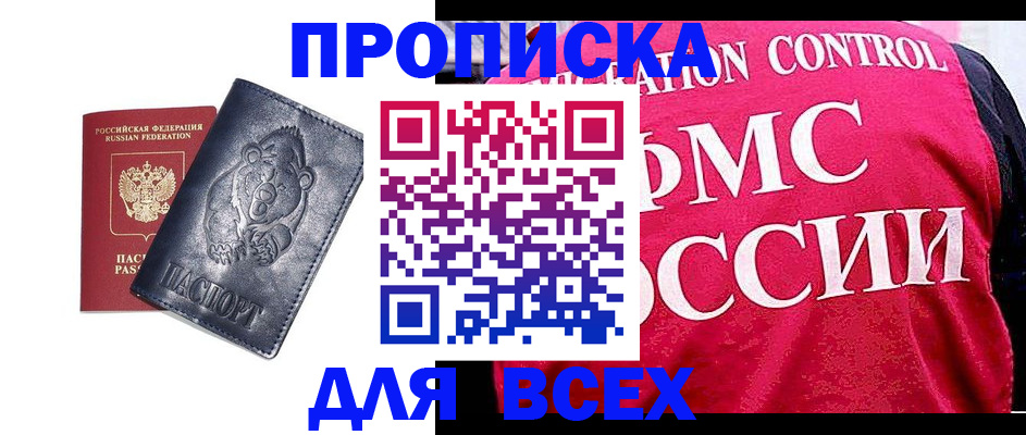 временная регистрация собственник в Камчатском крае