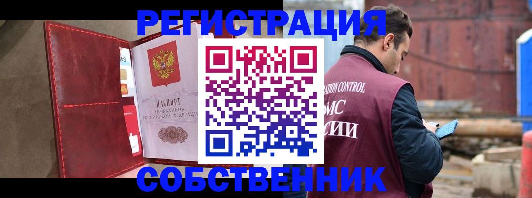 прописка для работы в Камчатском крае