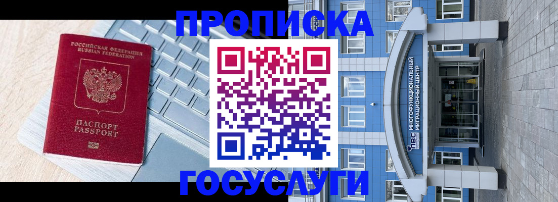 временная регистрация недорого в Камчатском крае